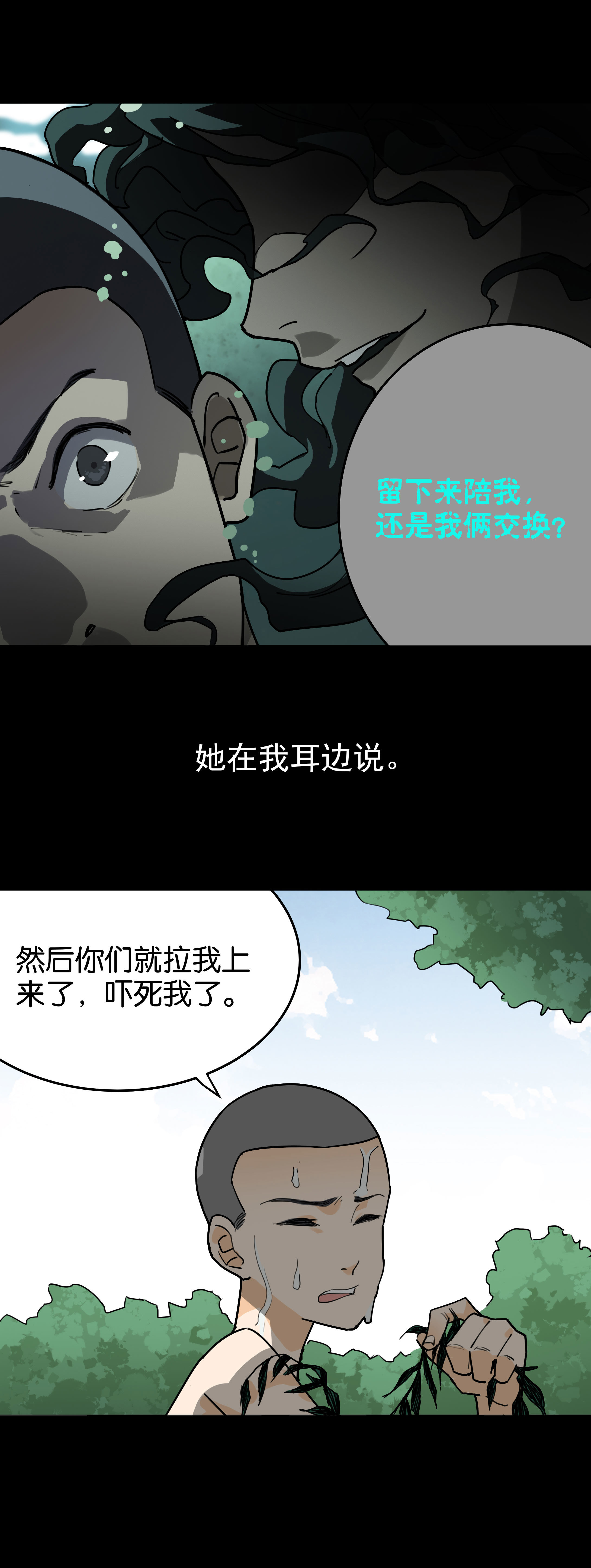 056游泳-第53话