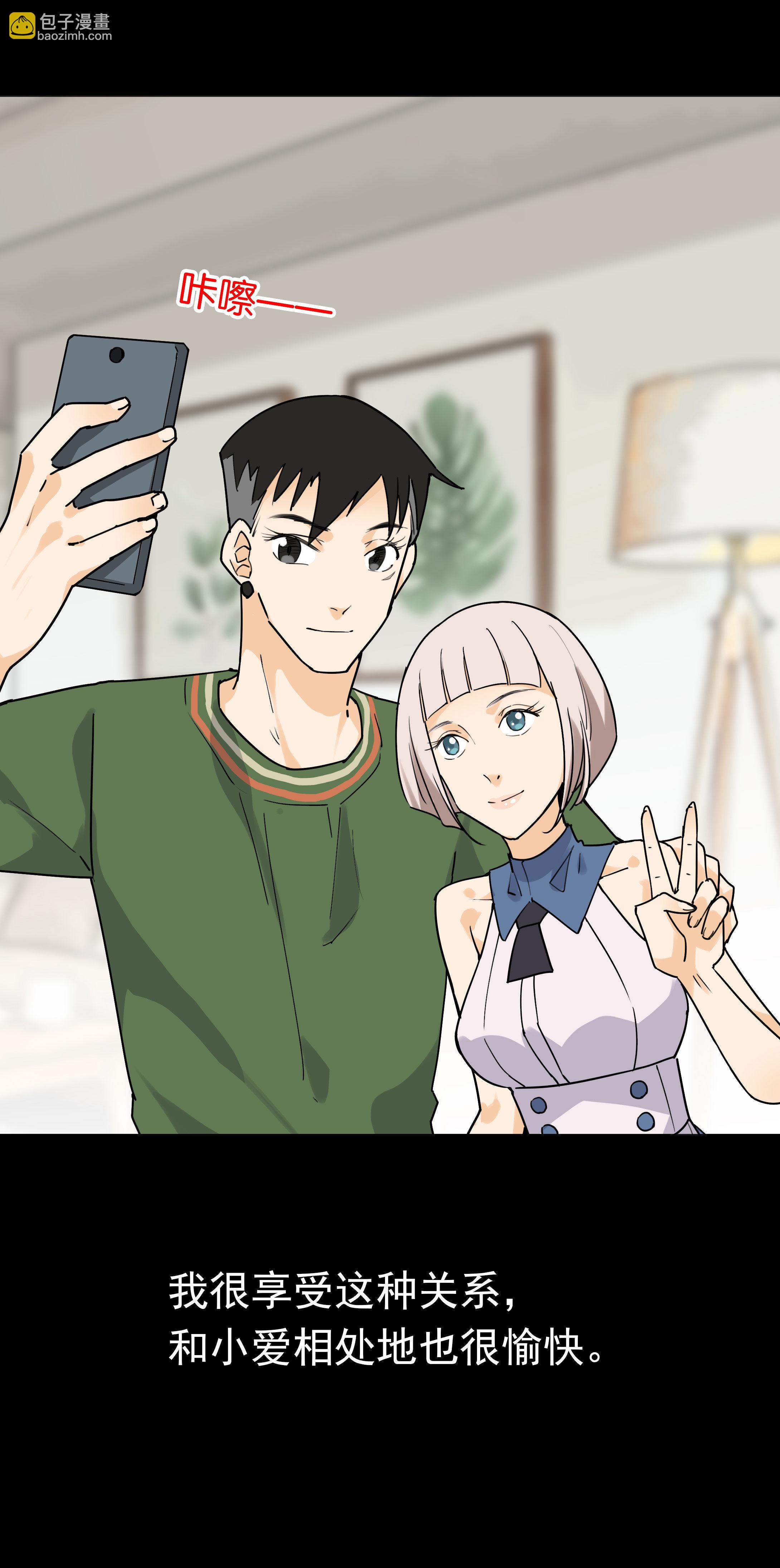 058人偶伴侣-第55话