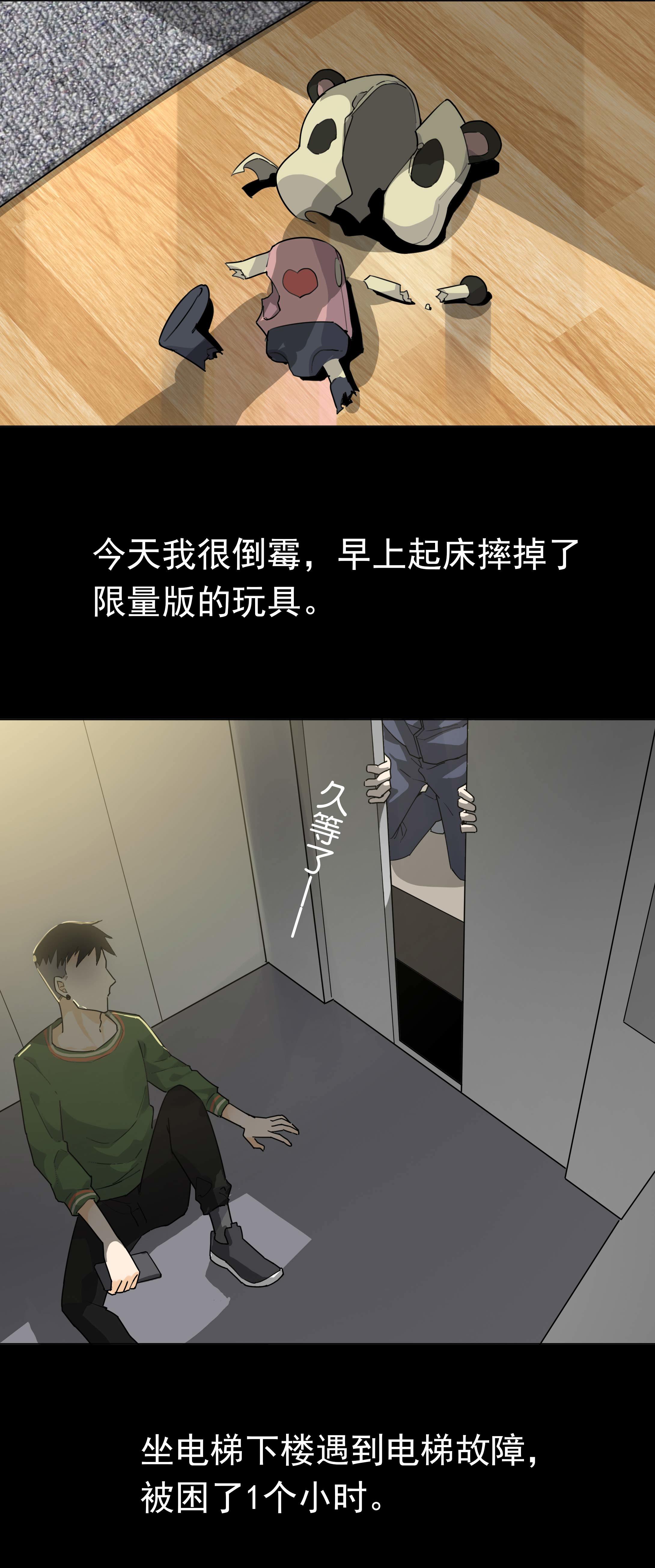 062倒霉-第59话