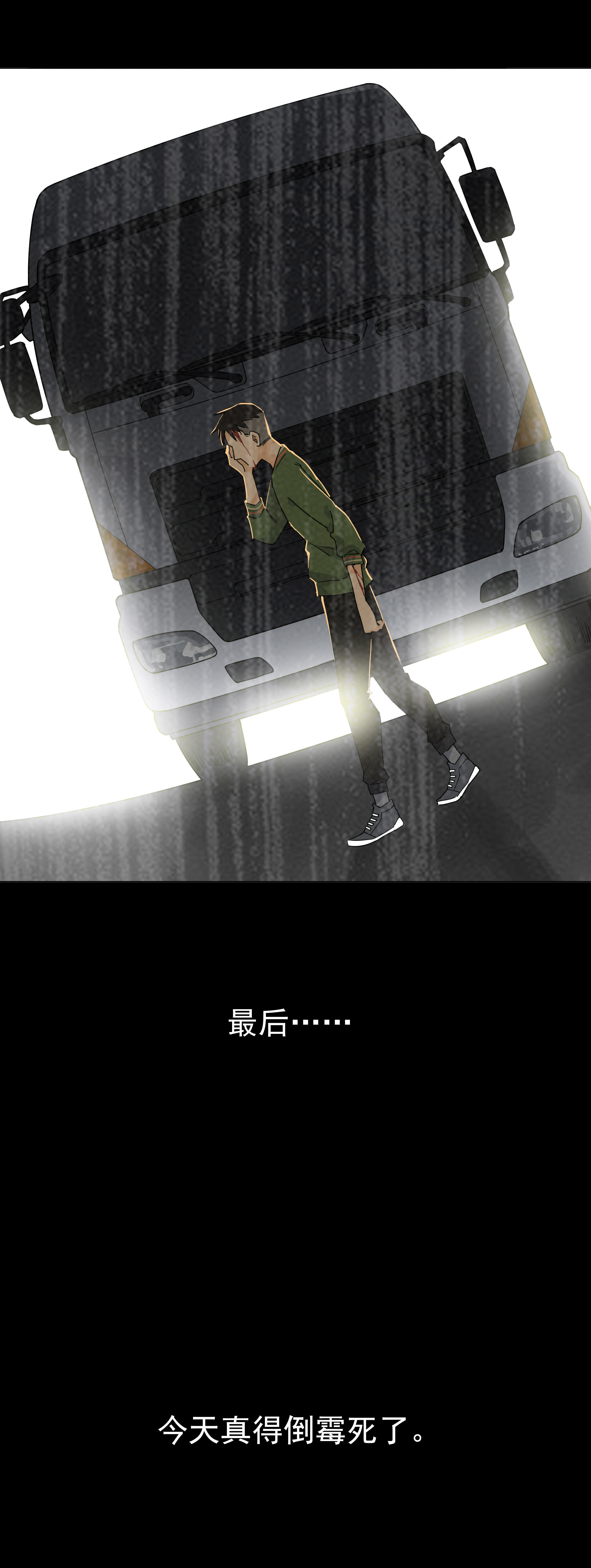 062倒霉-第59话