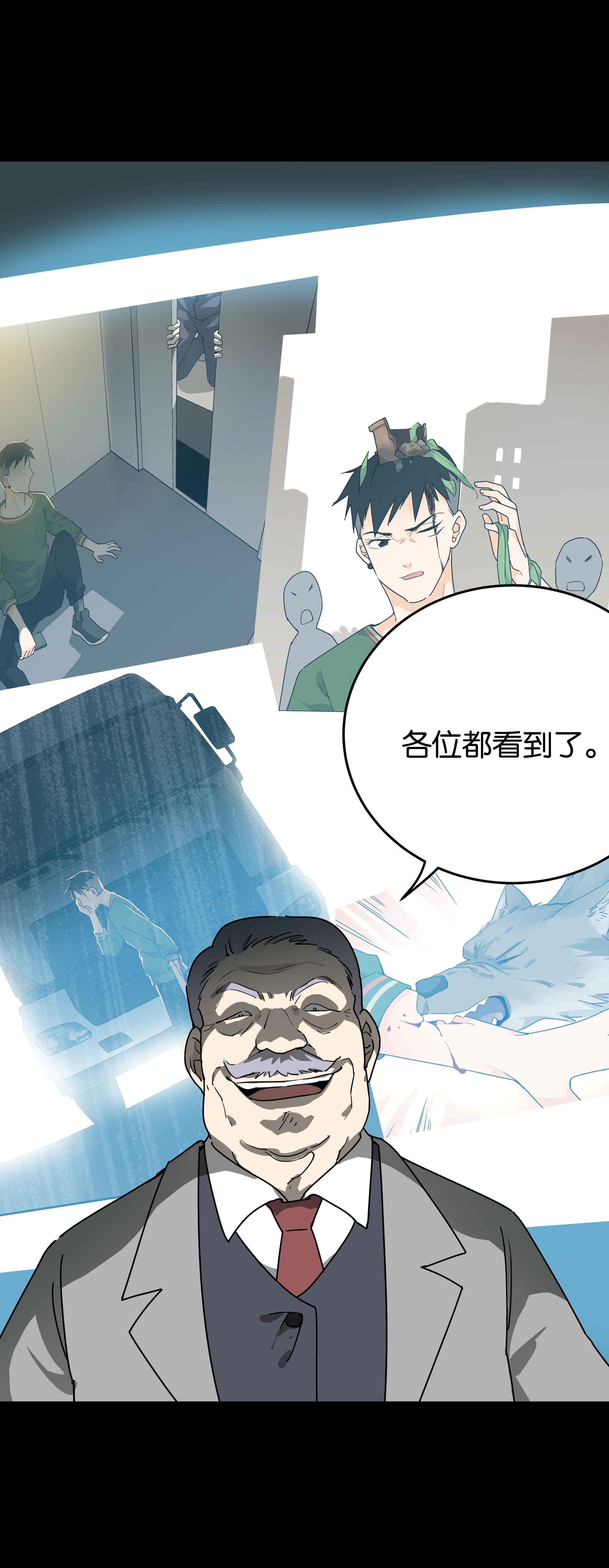 062倒霉-第59话