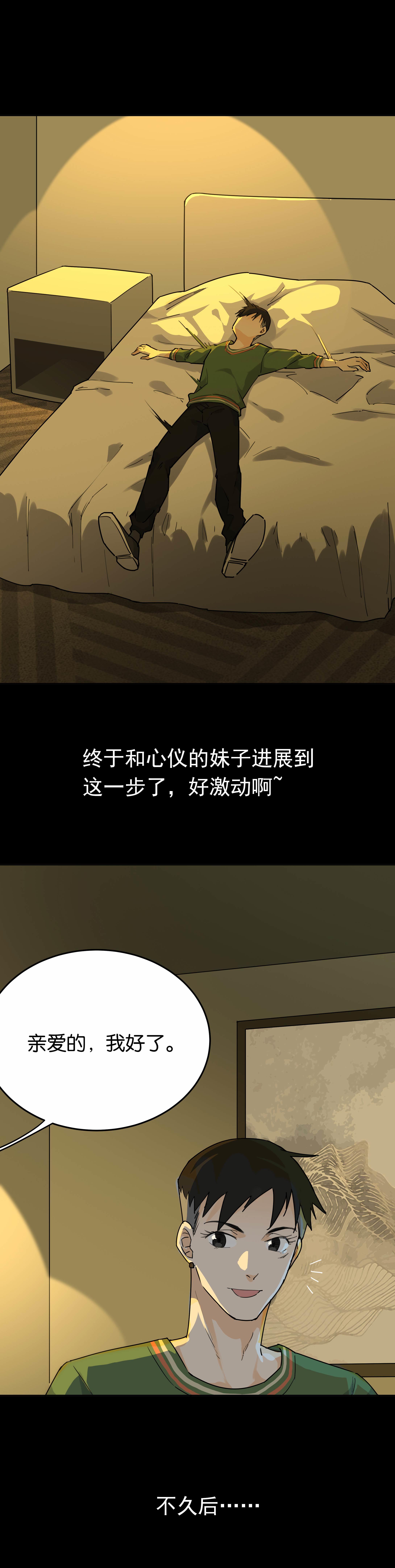 064卸妆-第61话