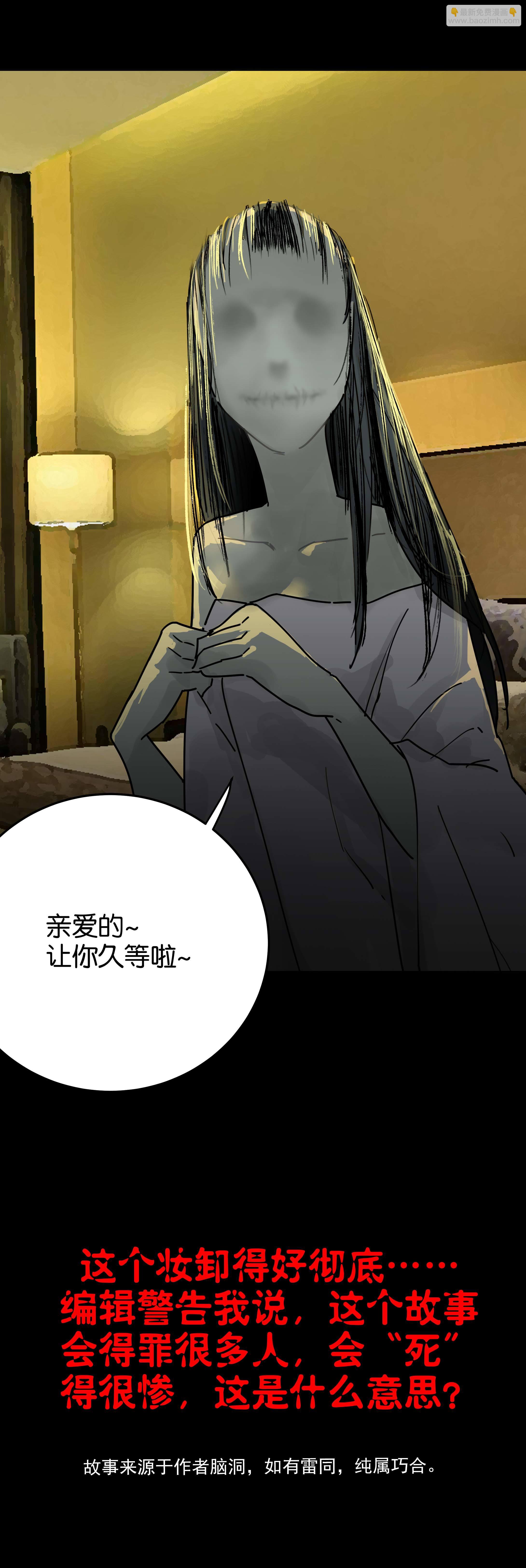 064卸妆-第61话