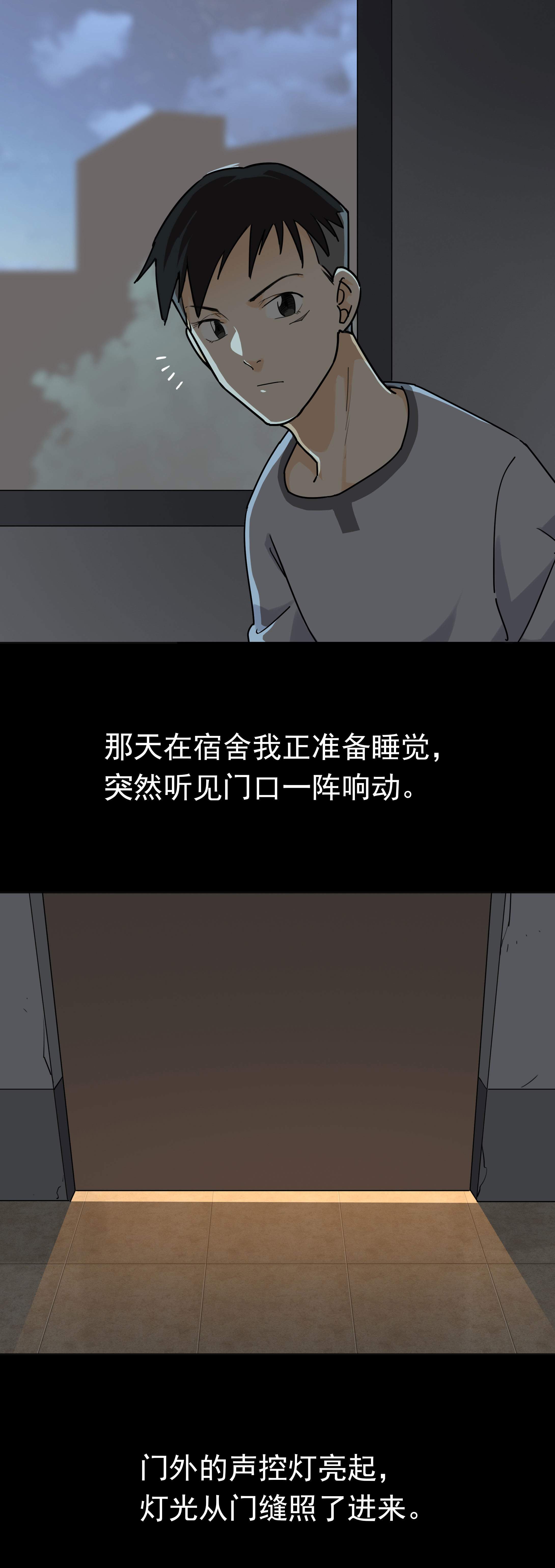 066是谁-第63话