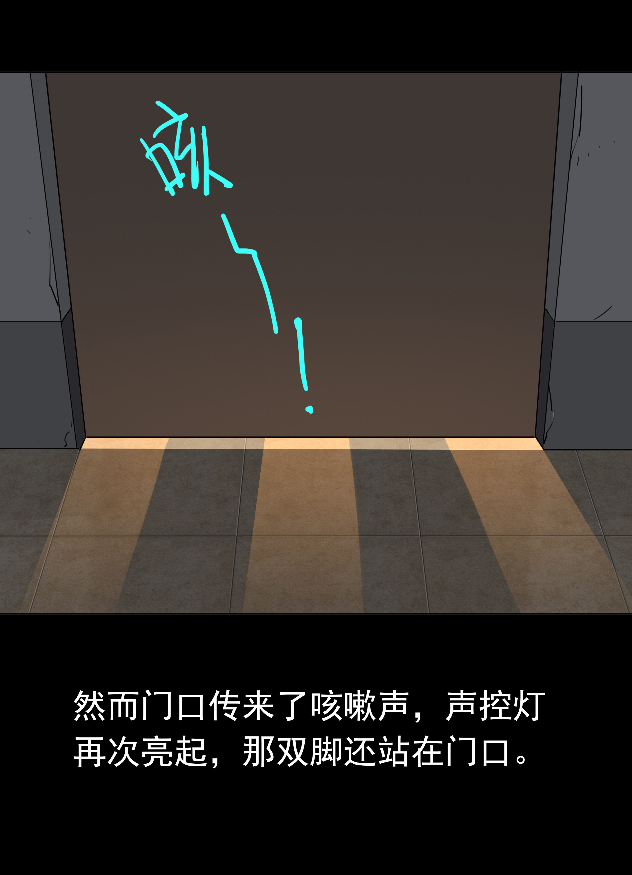 066是谁-第63话