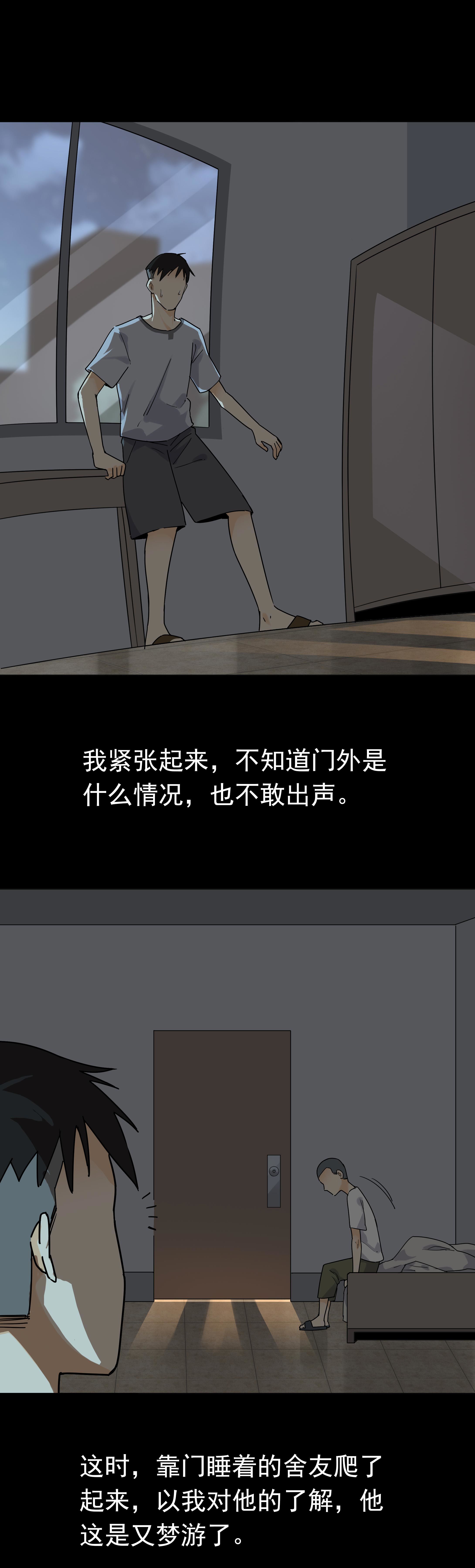 066是谁-第63话