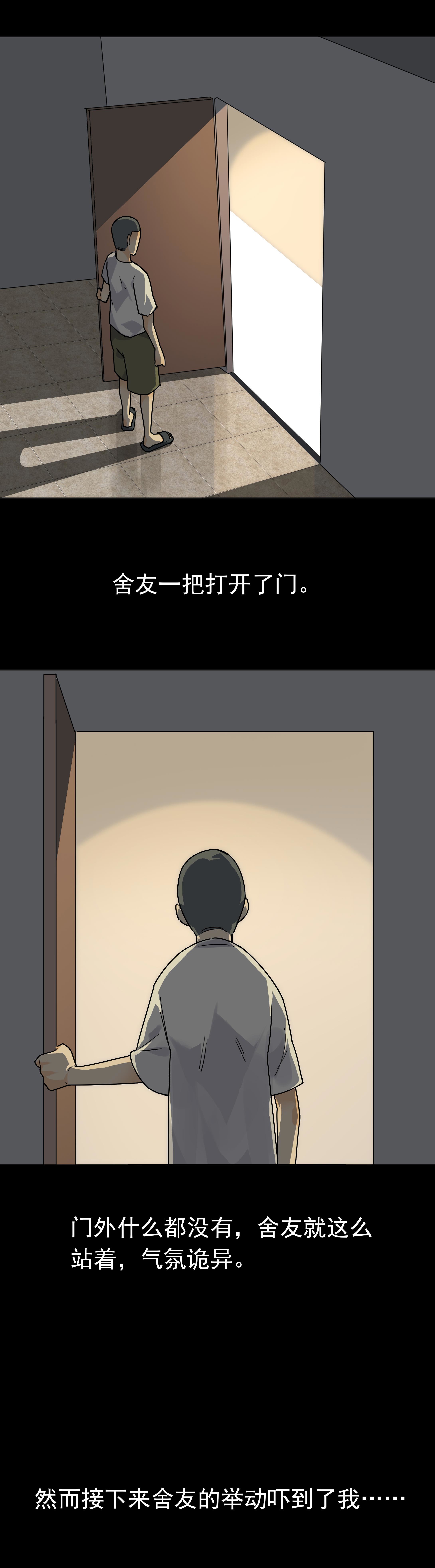 066是谁-第63话