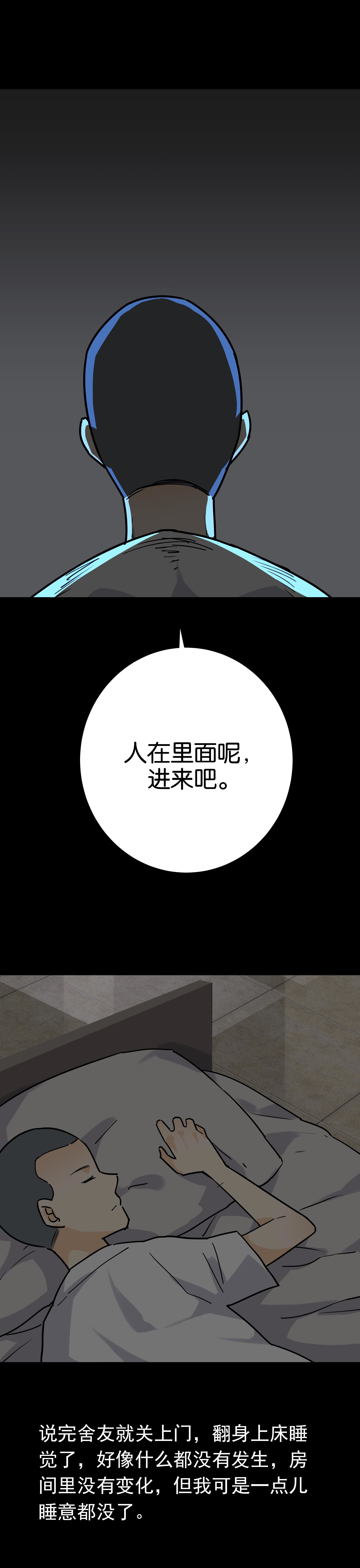 066是谁-第63话