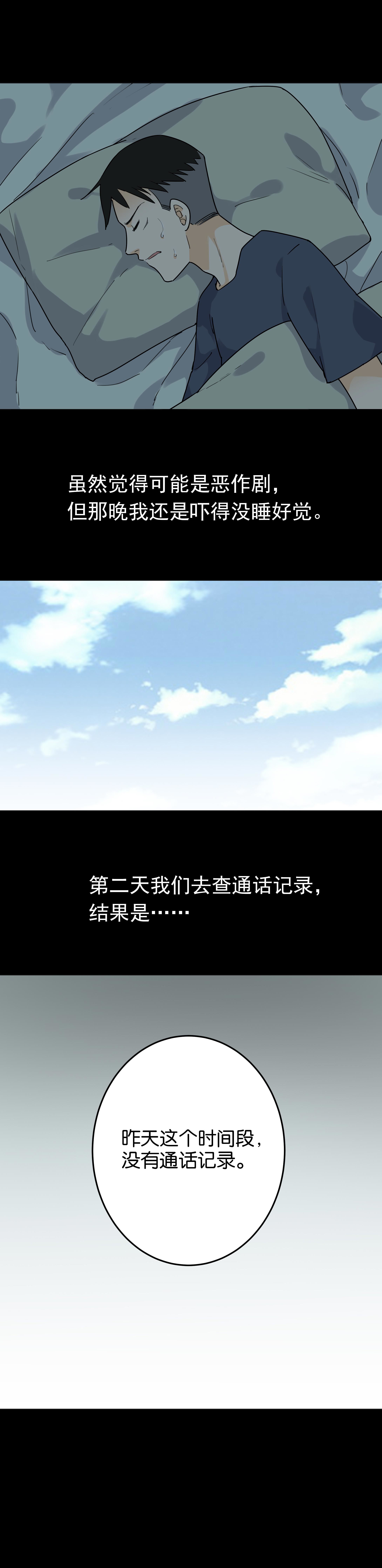 068宿舍经历-第65话