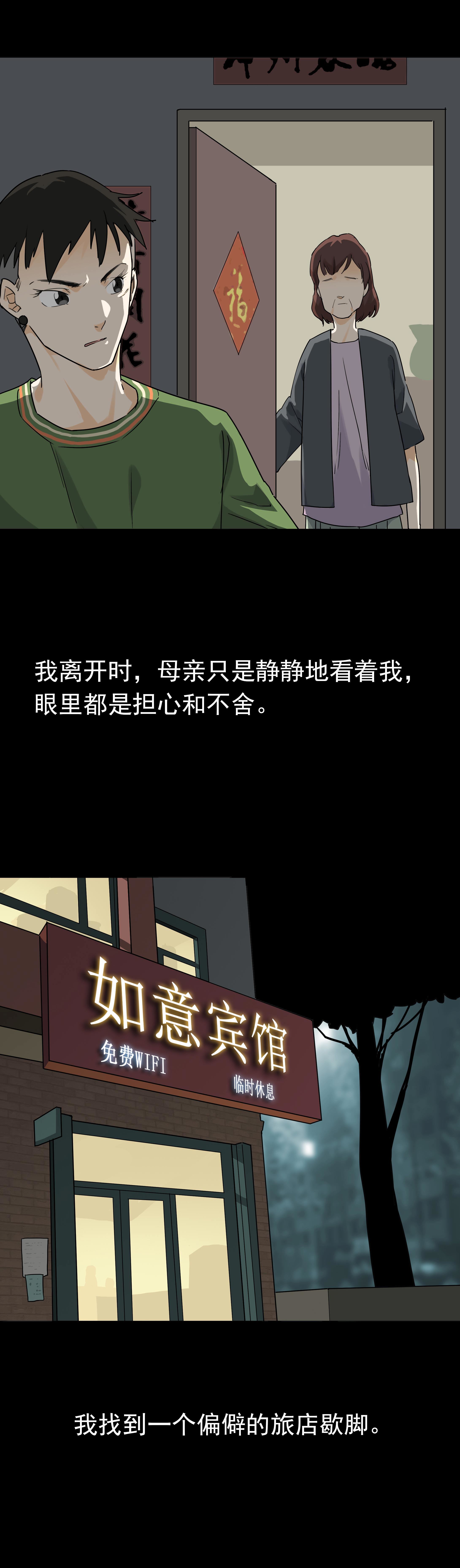 070肇事逃逸-第67话