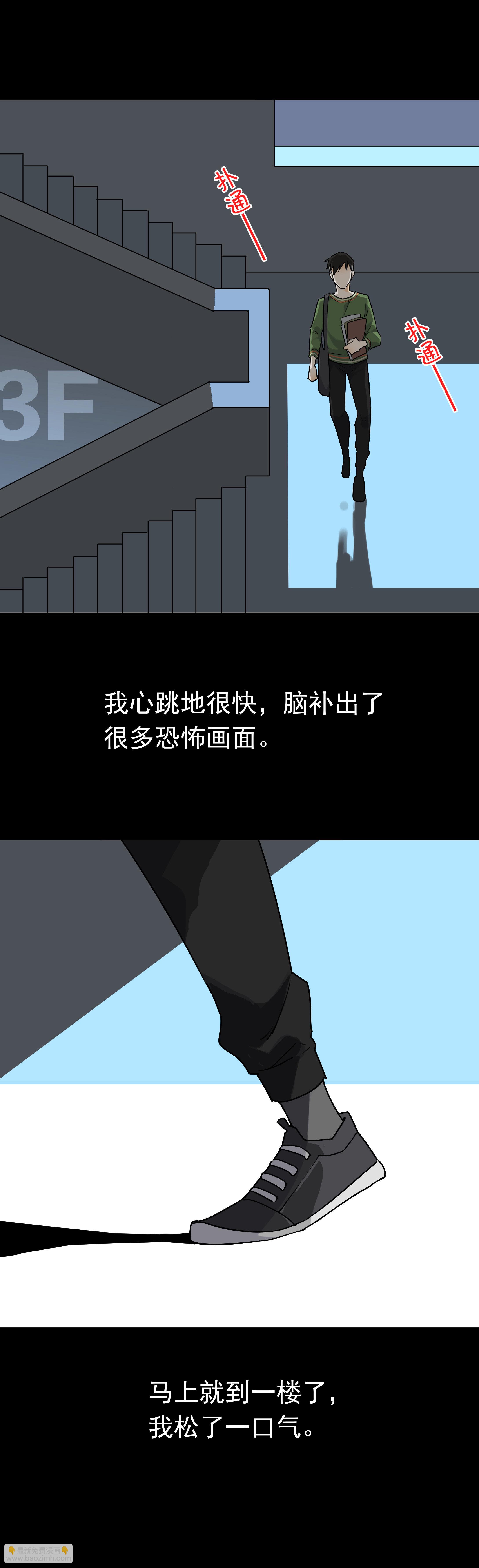 072校园传说-第69话