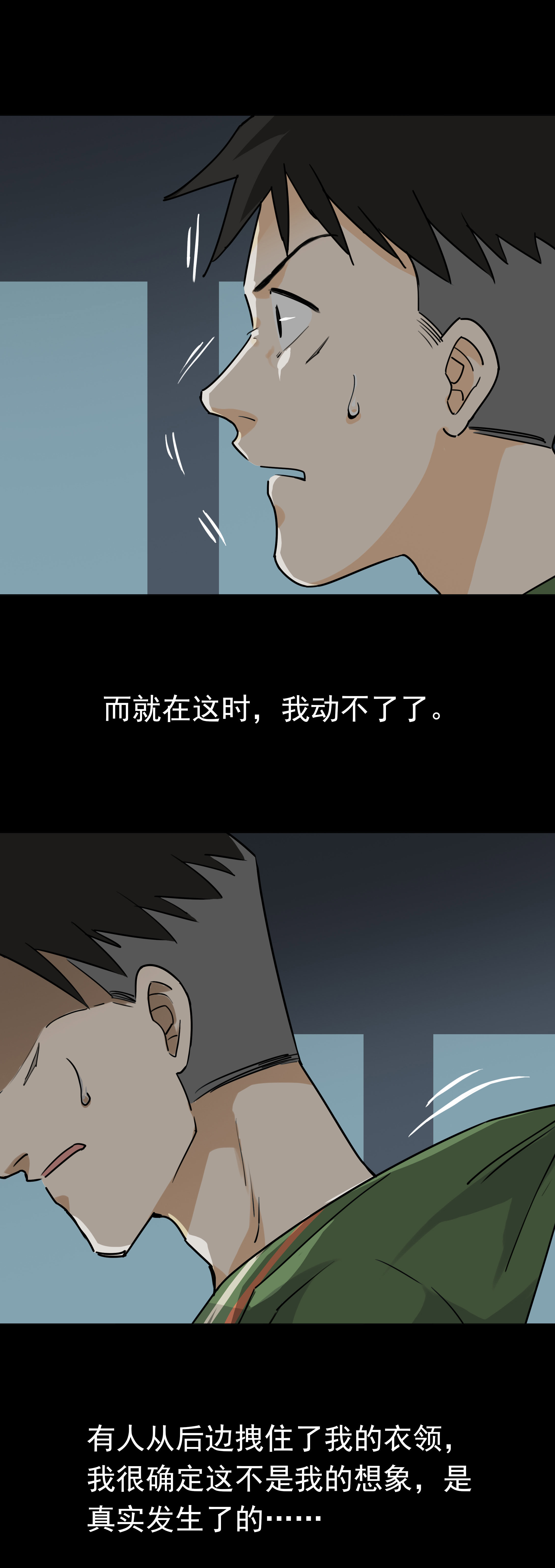 072校园传说-第69话