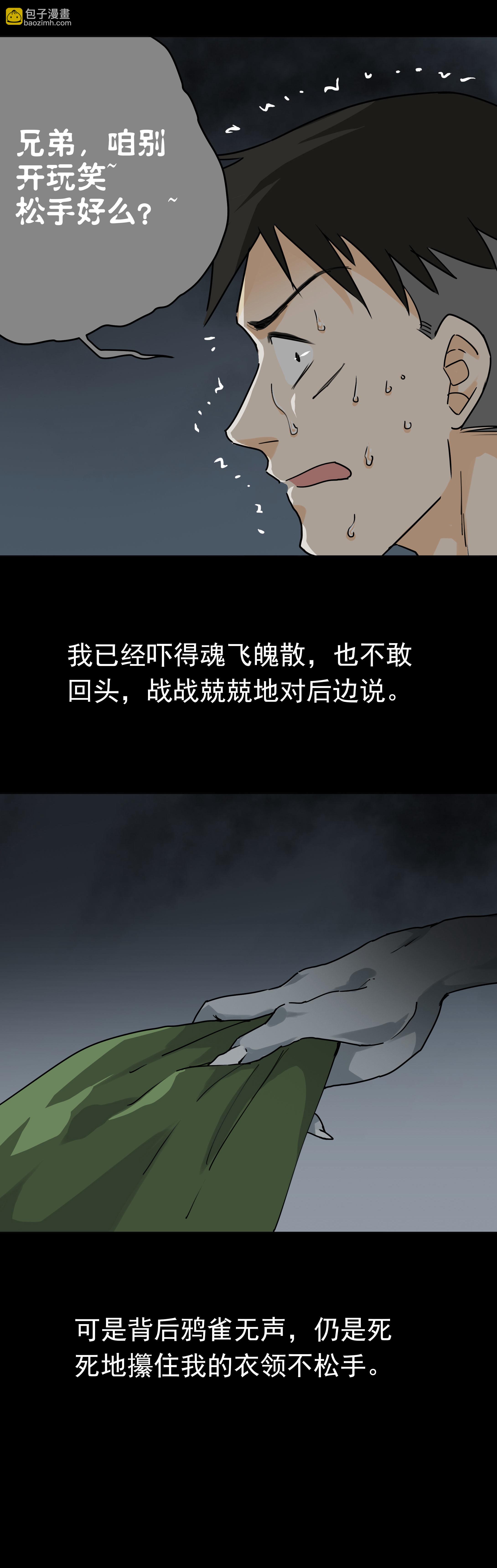 072校园传说-第69话