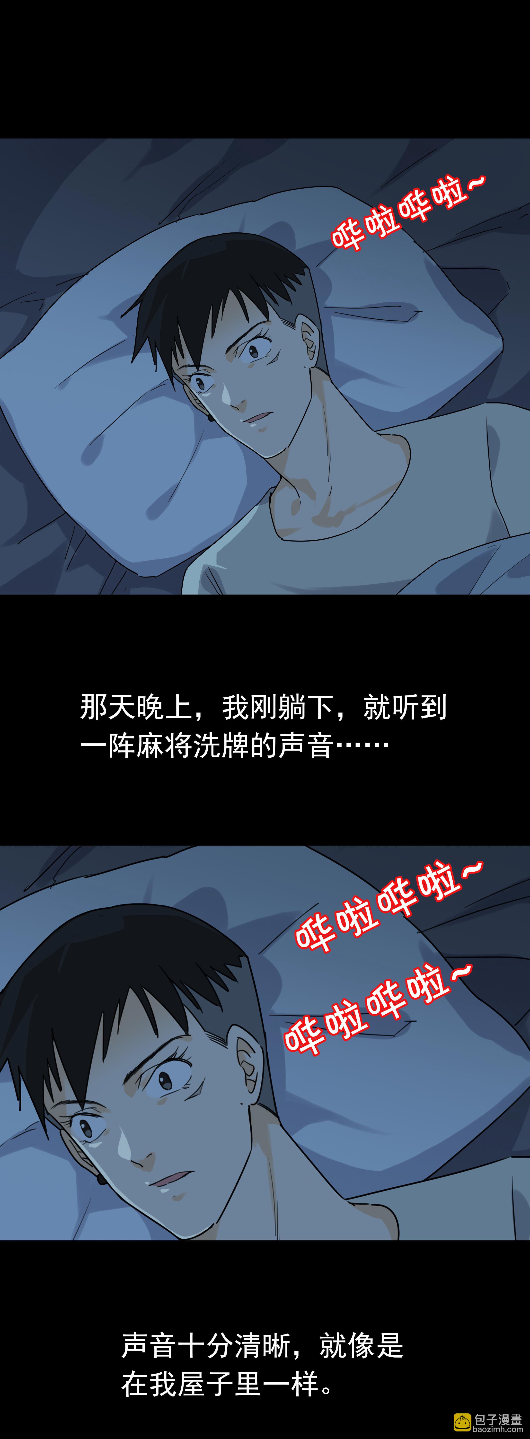 078麻将-第75话