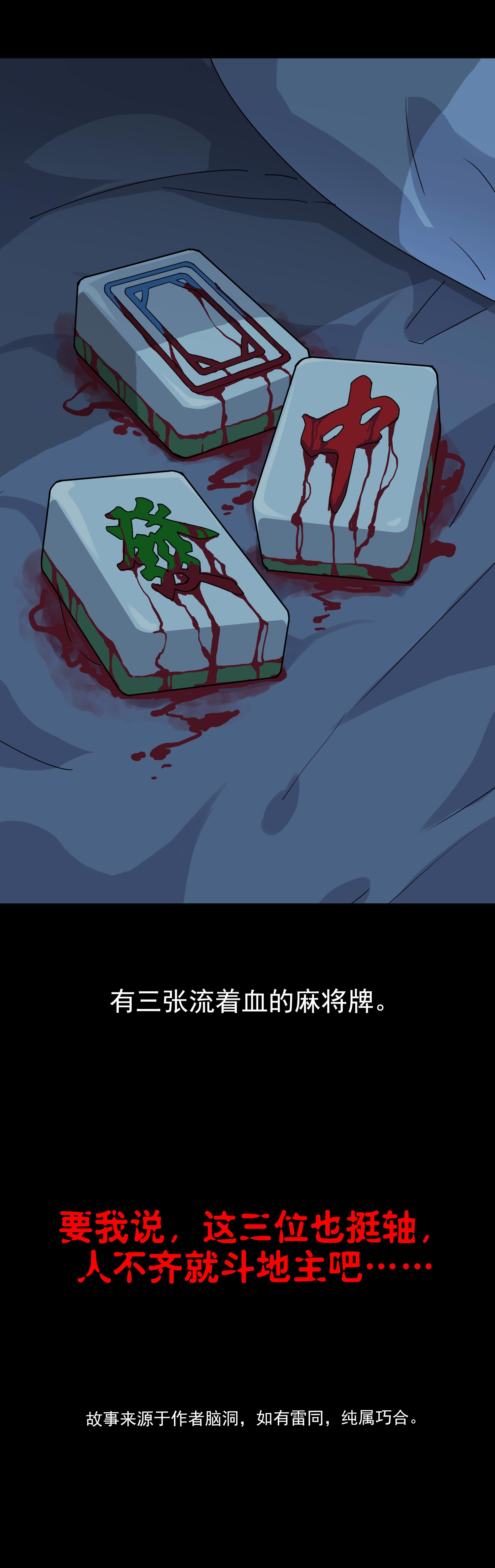 078麻将-第75话