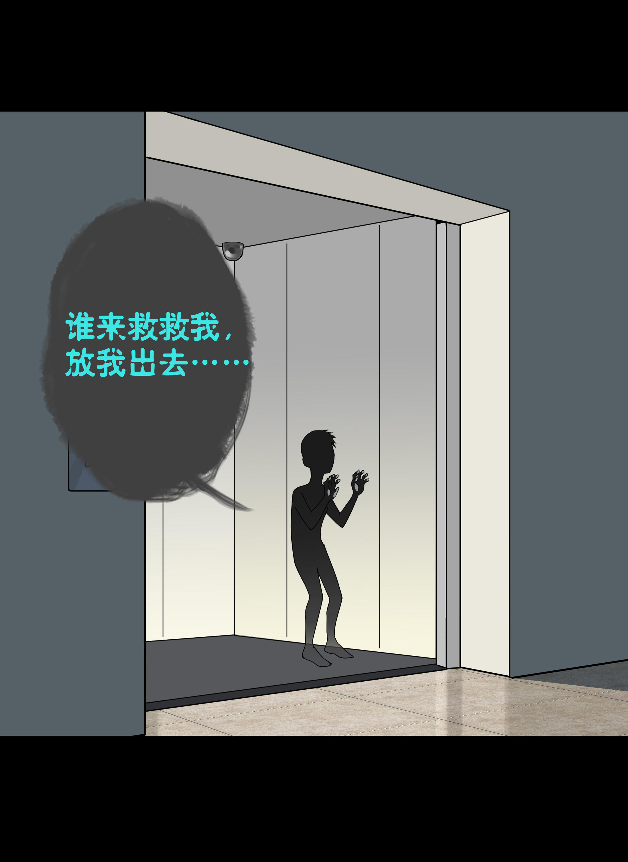 082乱按楼层-第79话