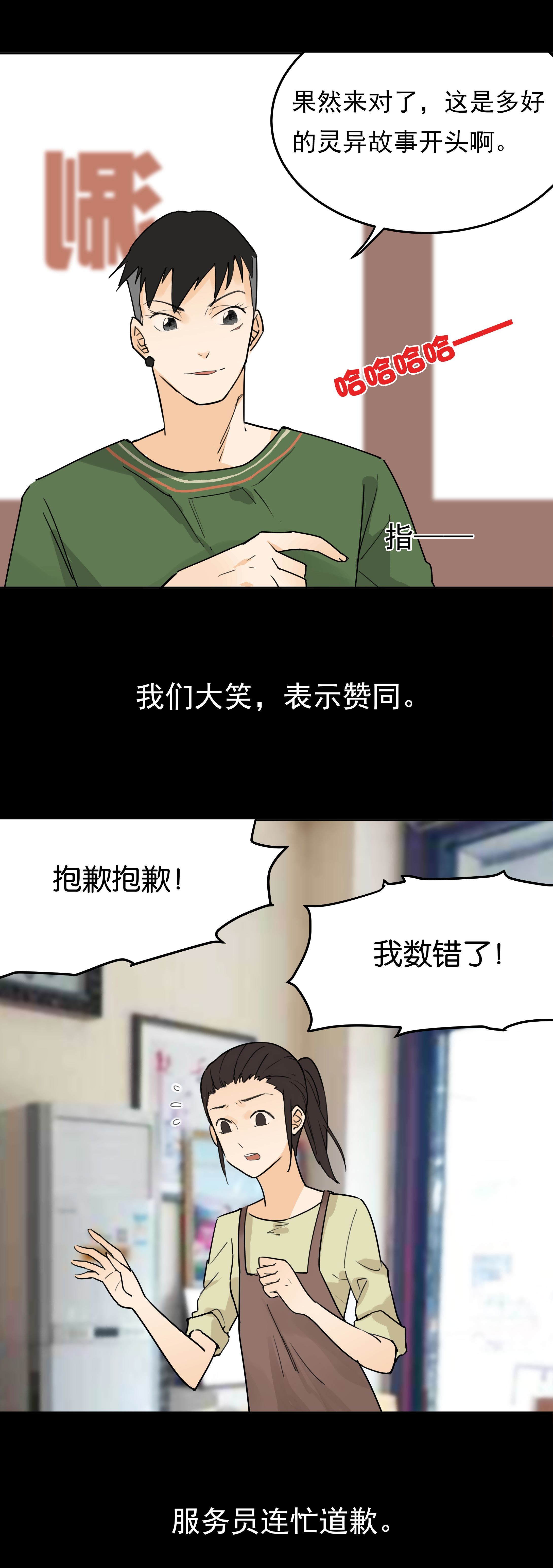012点餐1-第9话