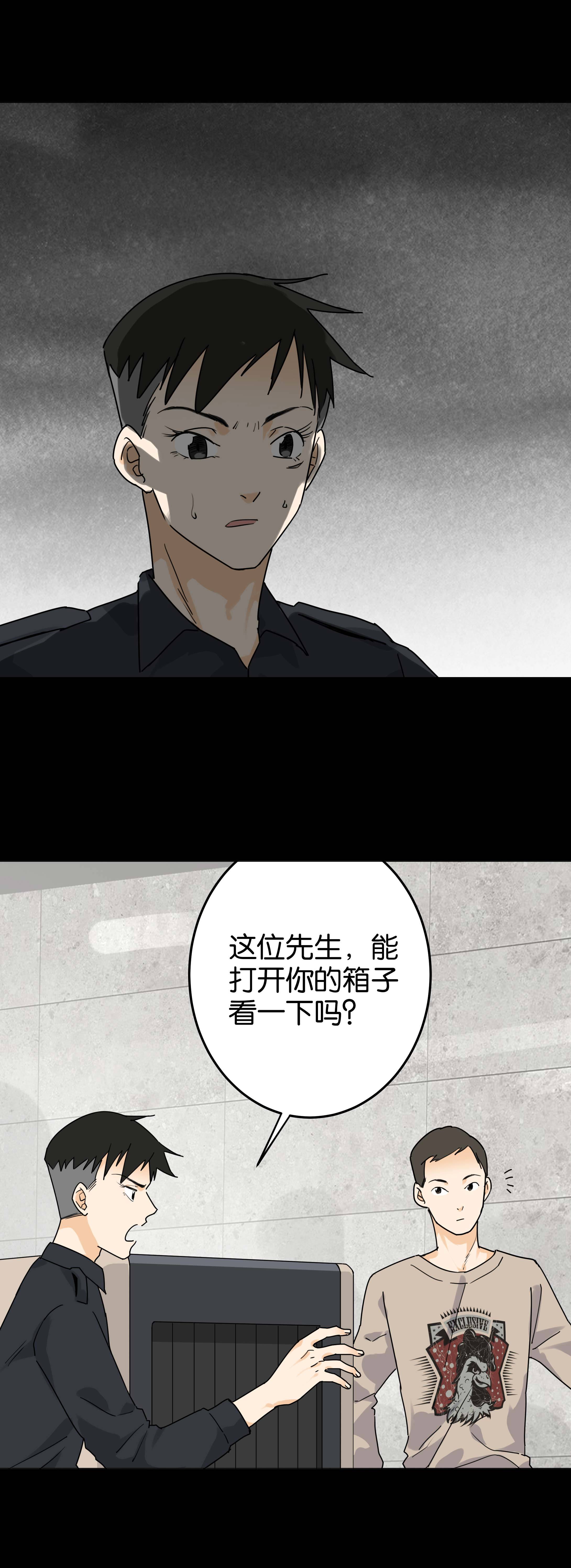 084安检-第81话