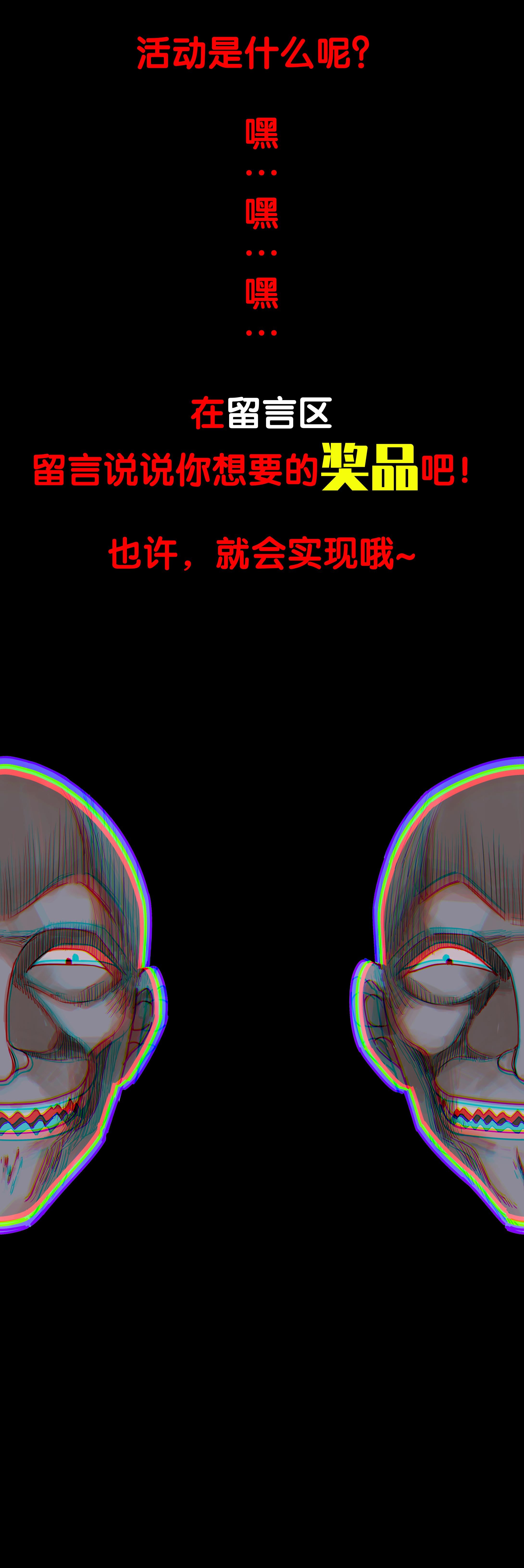 090鬼来了-第87话