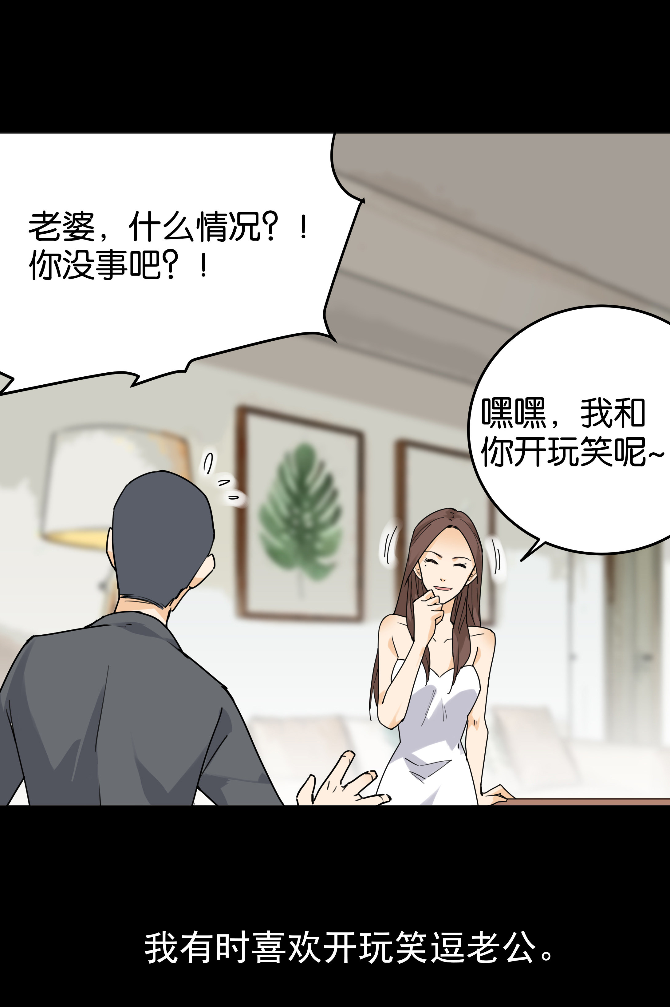 090鬼来了-第87话