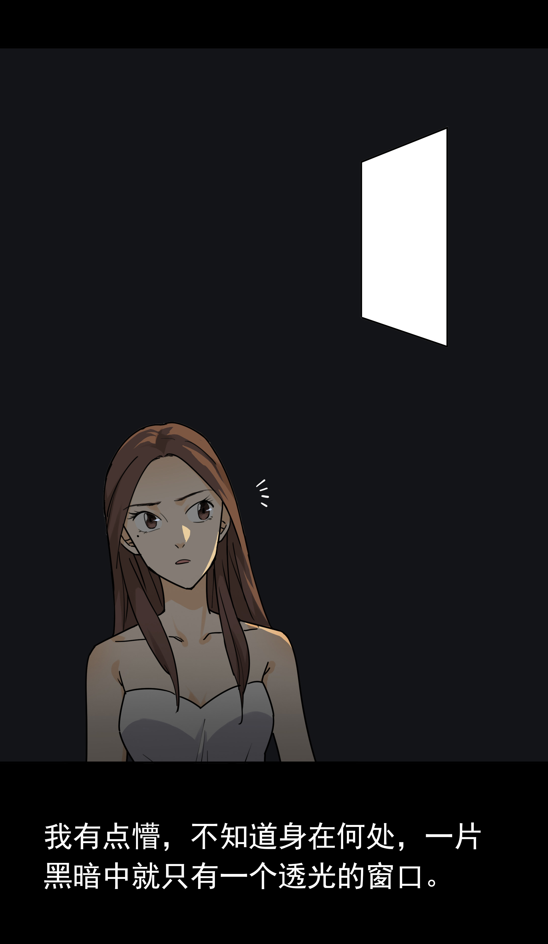 092唯一的光-第89话
