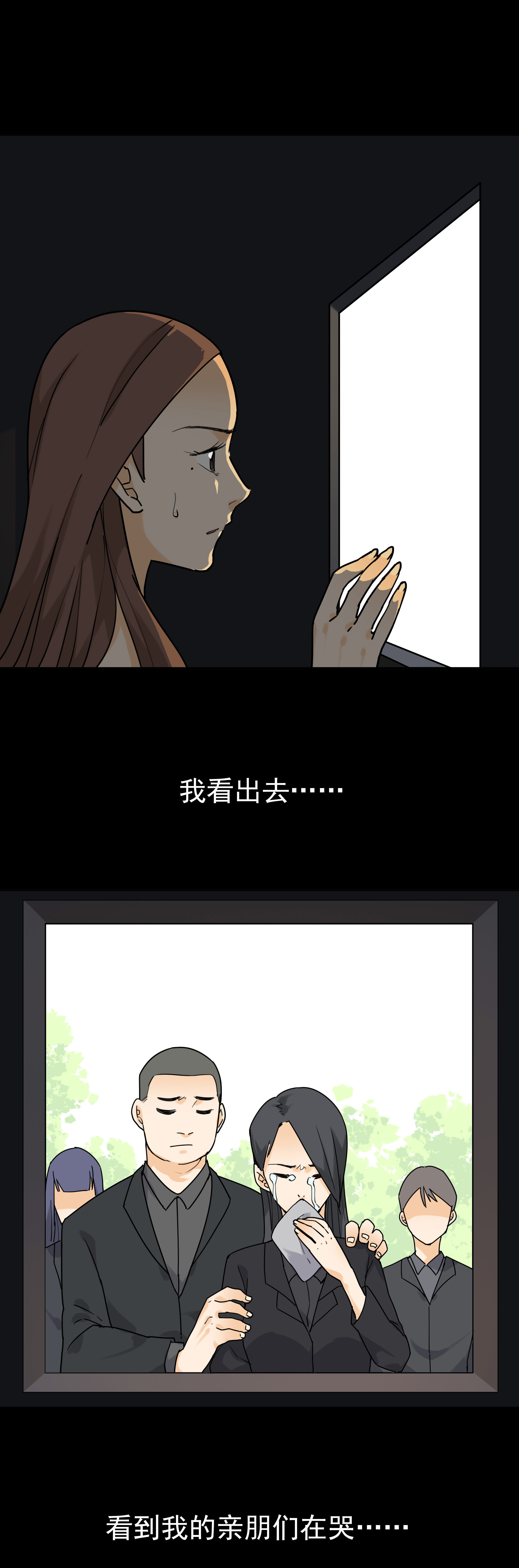 092唯一的光-第89话