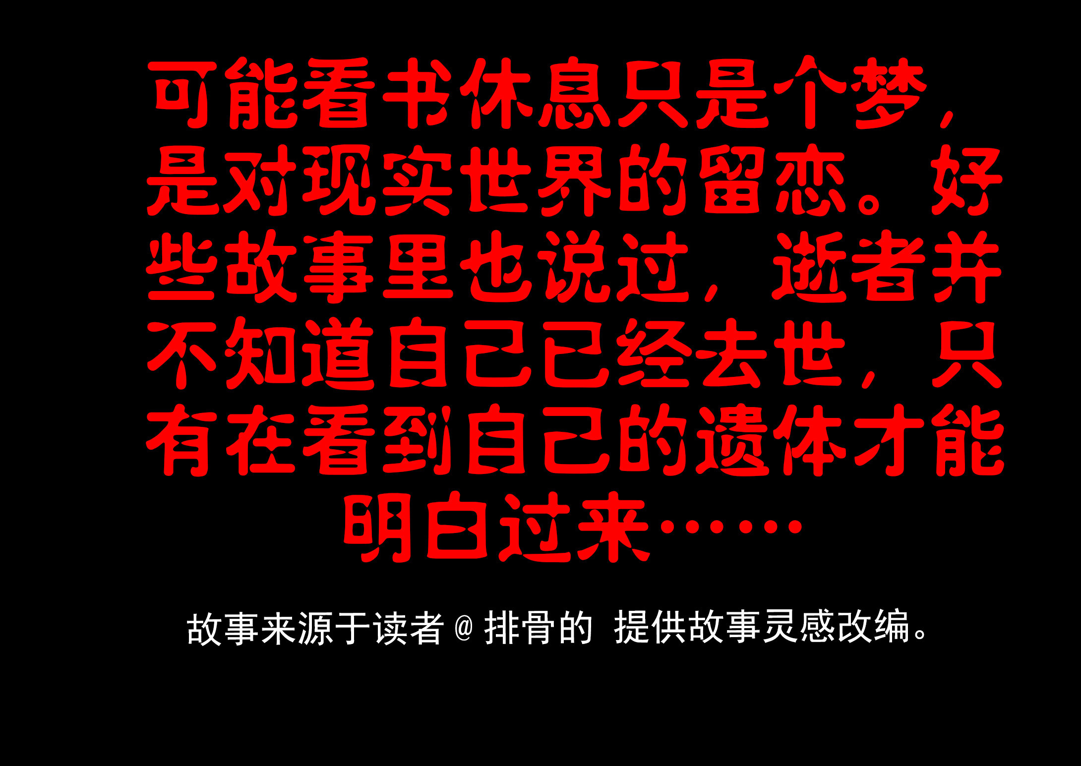 092唯一的光-第89话