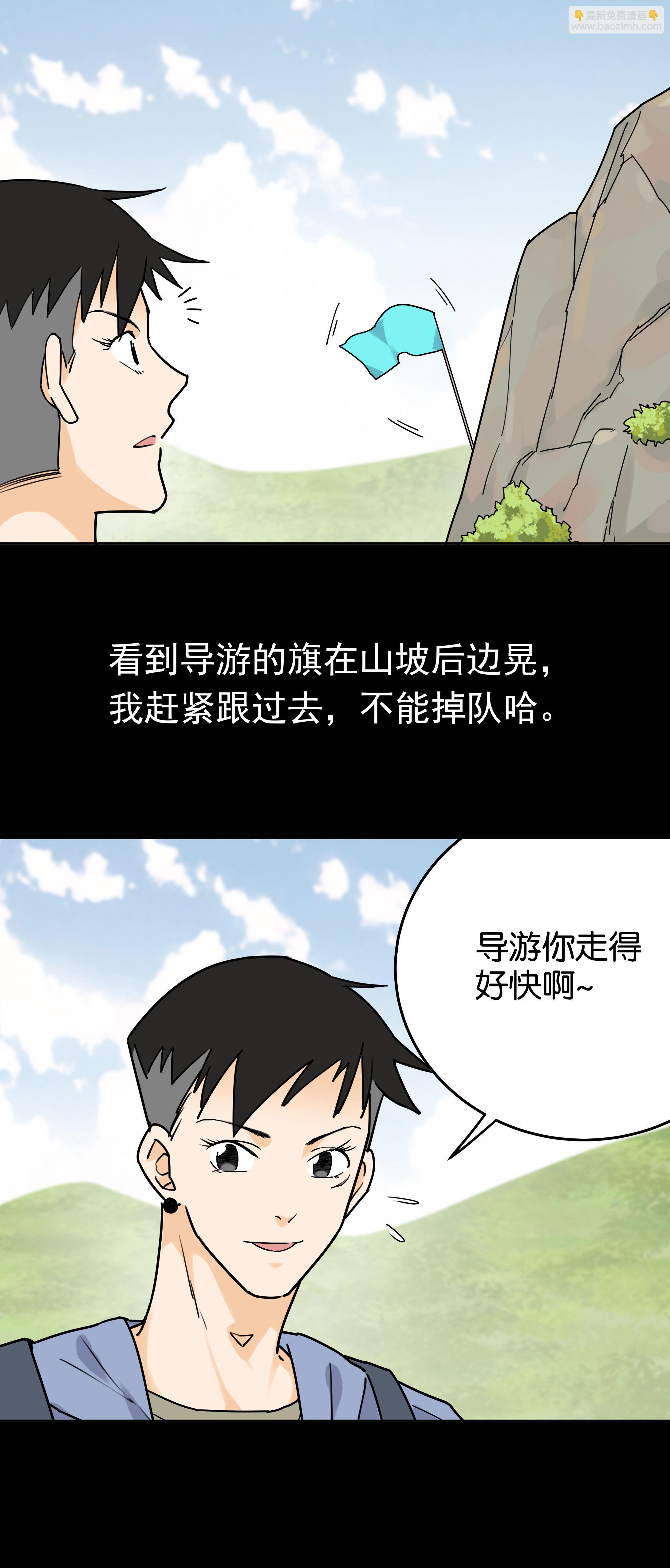 094导游-第91话