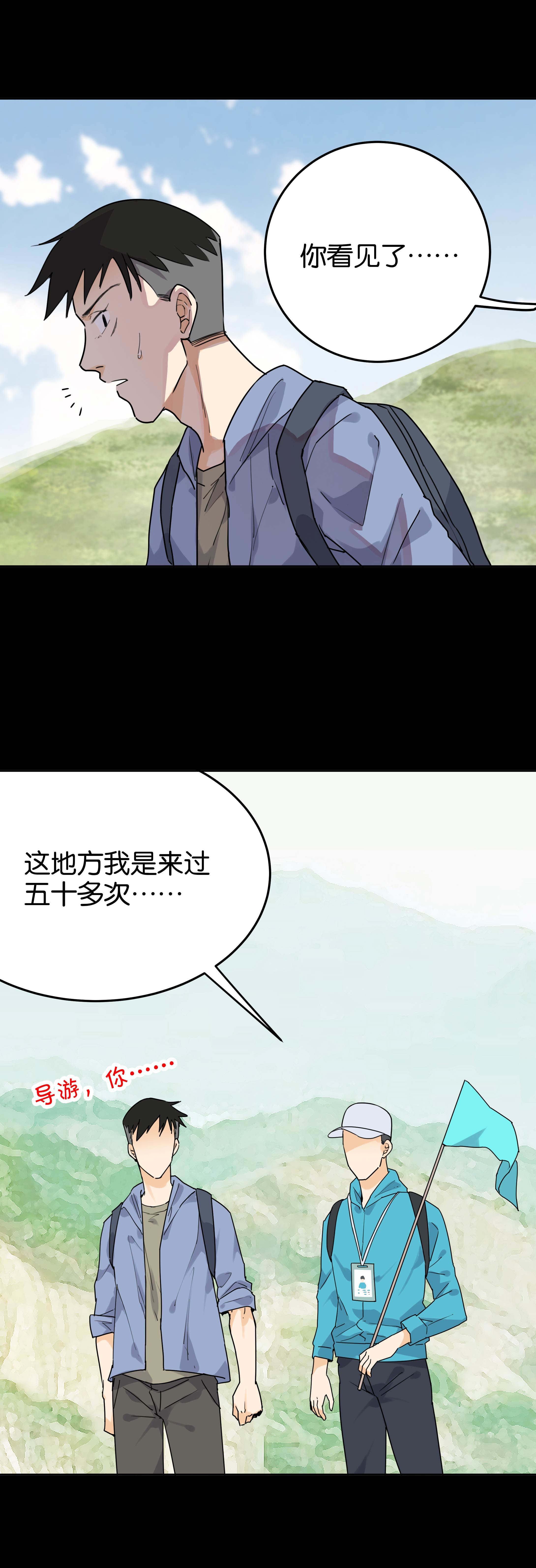 094导游-第91话