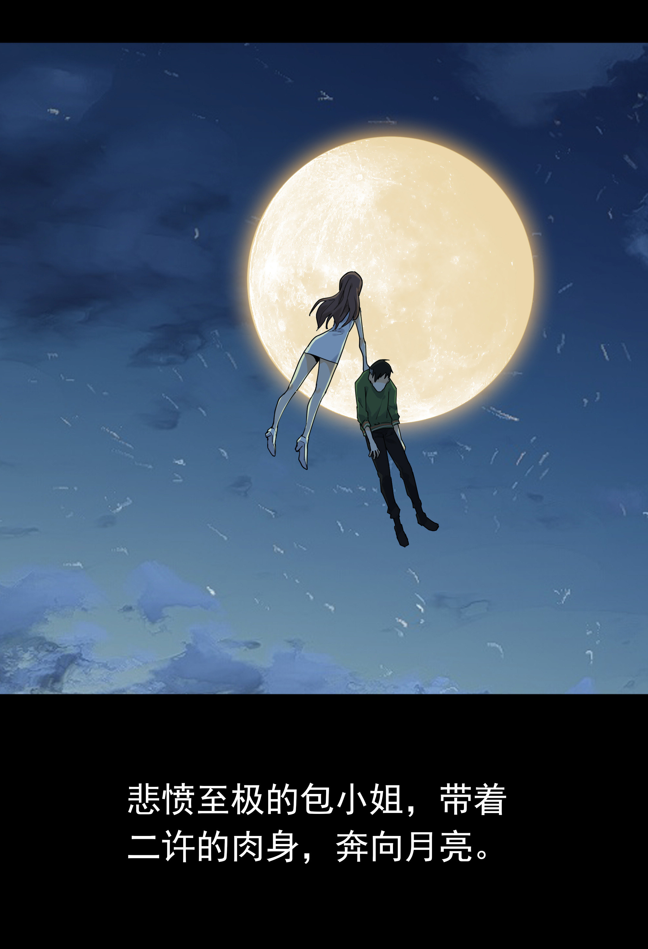 096中秋-第93话