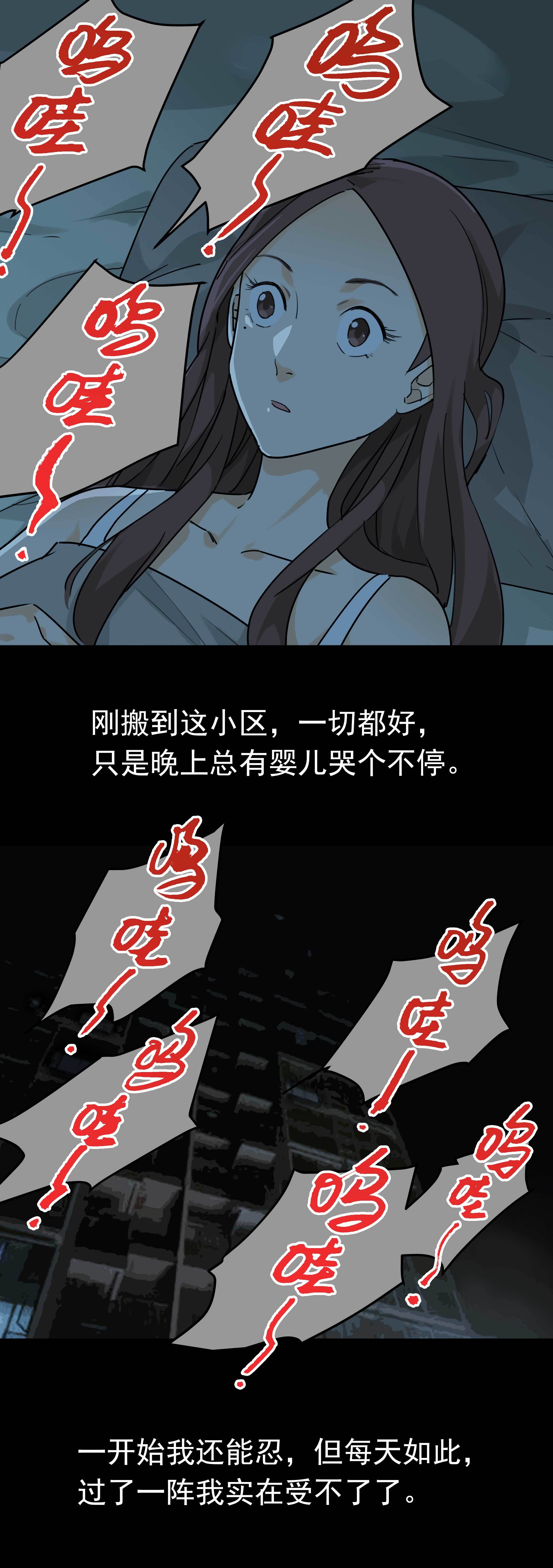 098婴儿哭-第95话