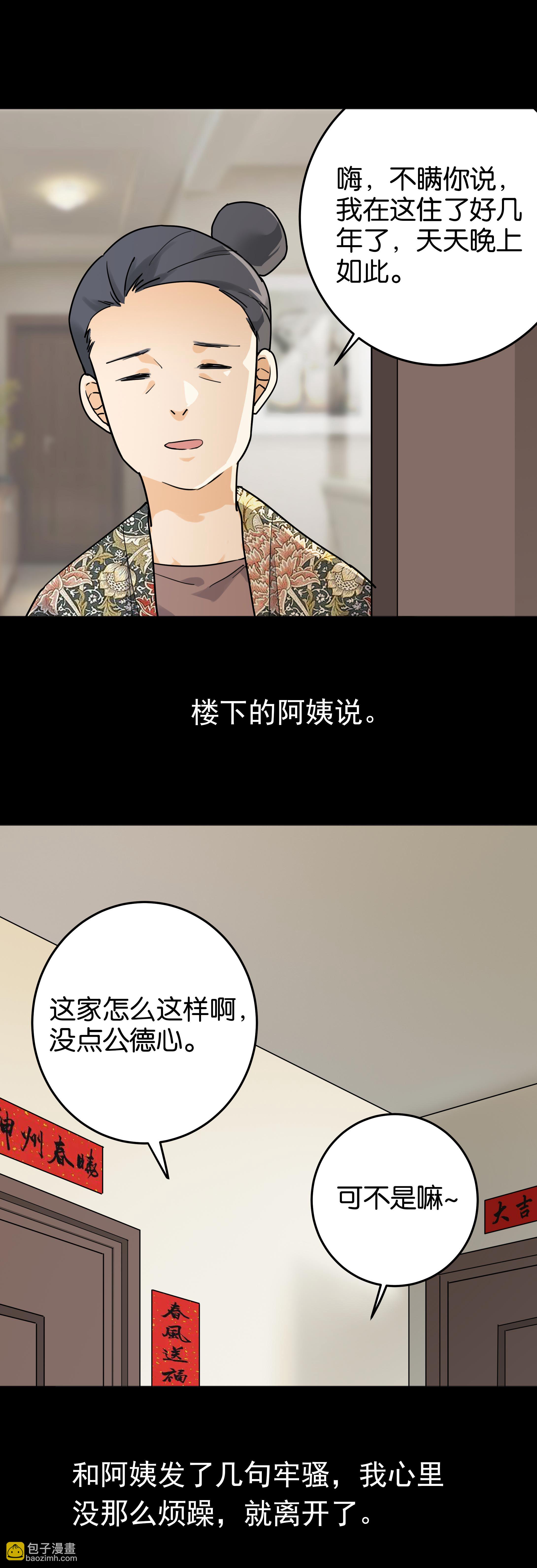 098婴儿哭-第95话