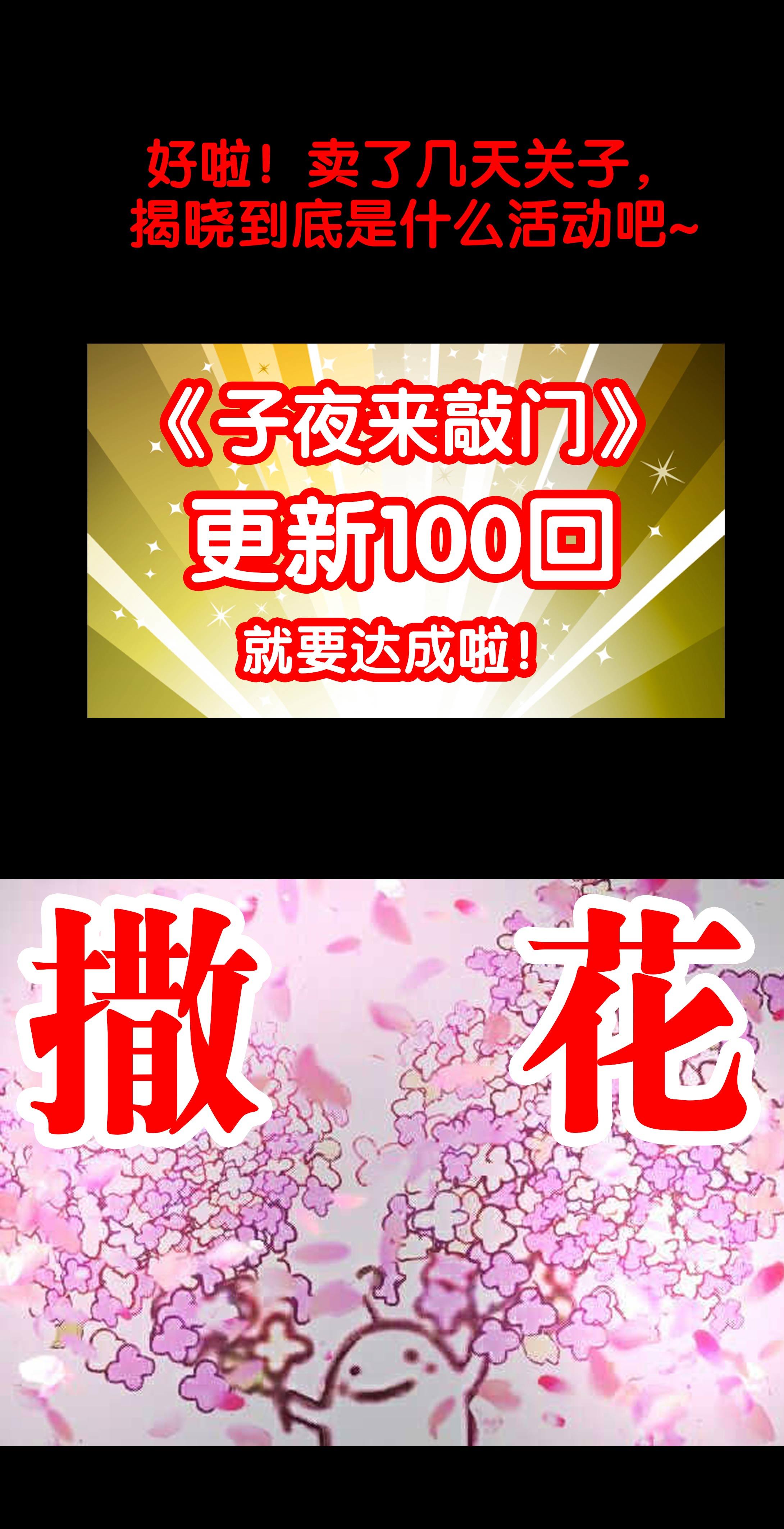 098婴儿哭-第95话