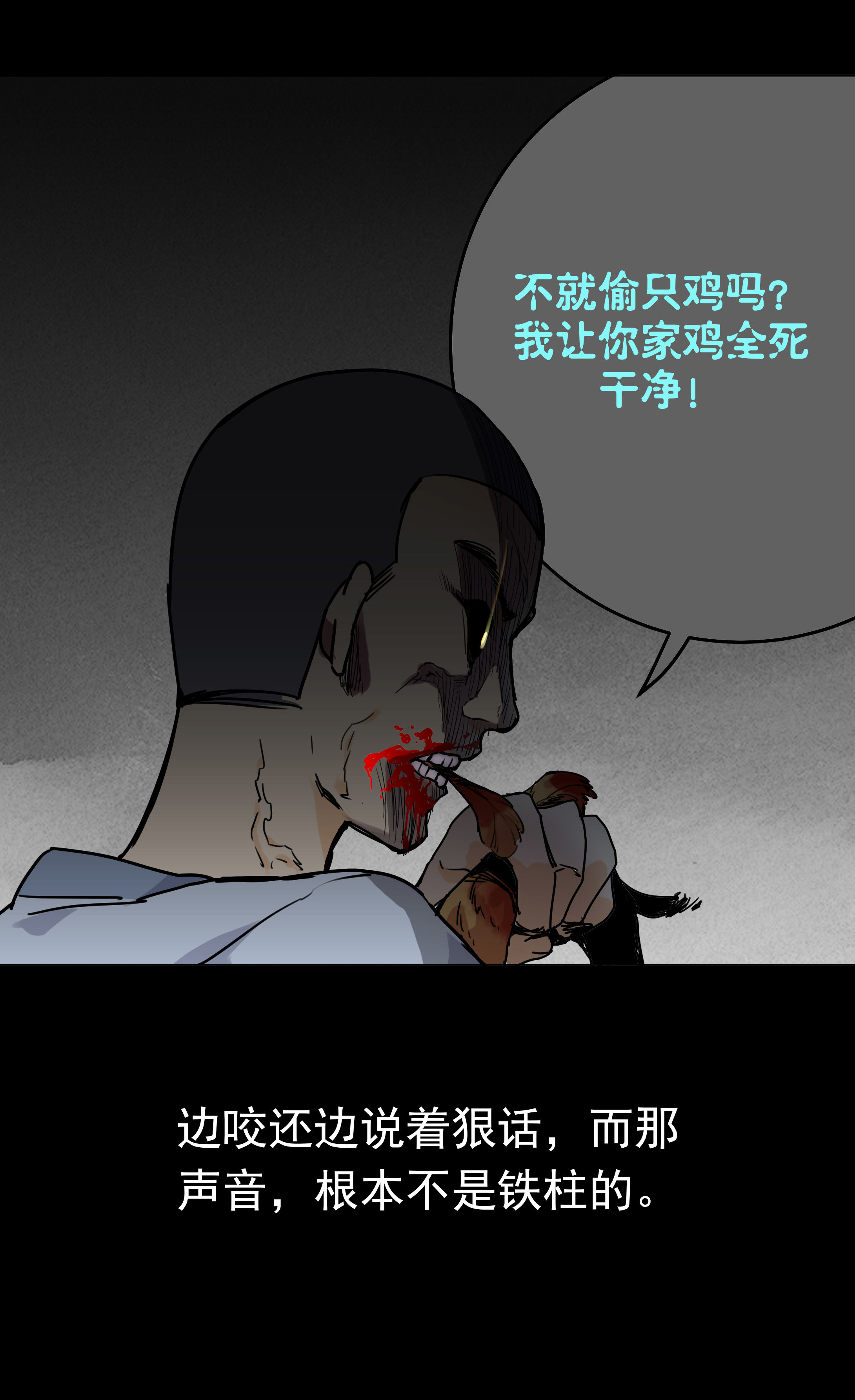 100黄仙儿-第97话