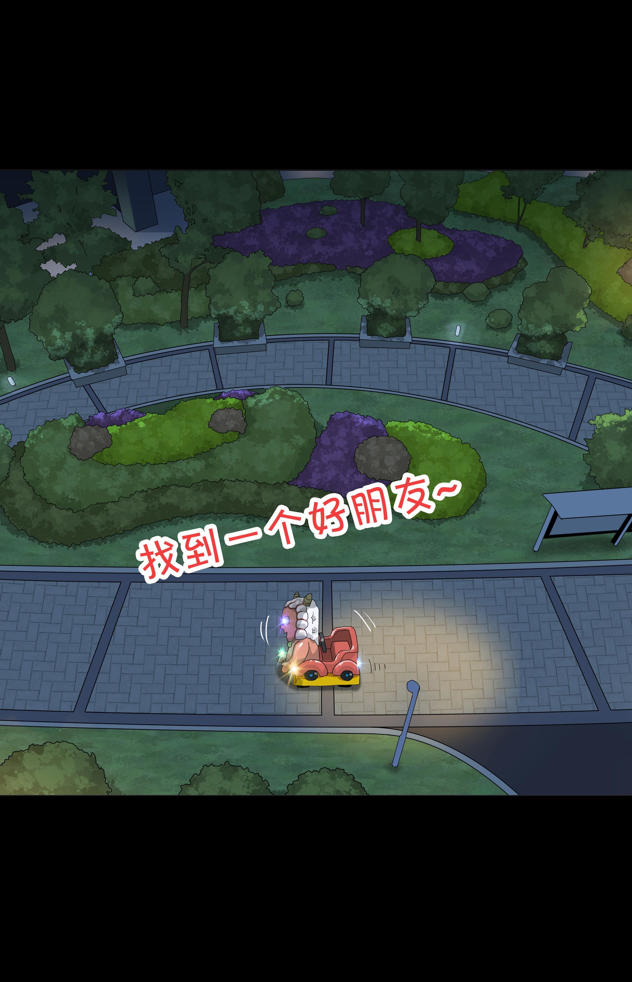 102摇摇车1-第99话