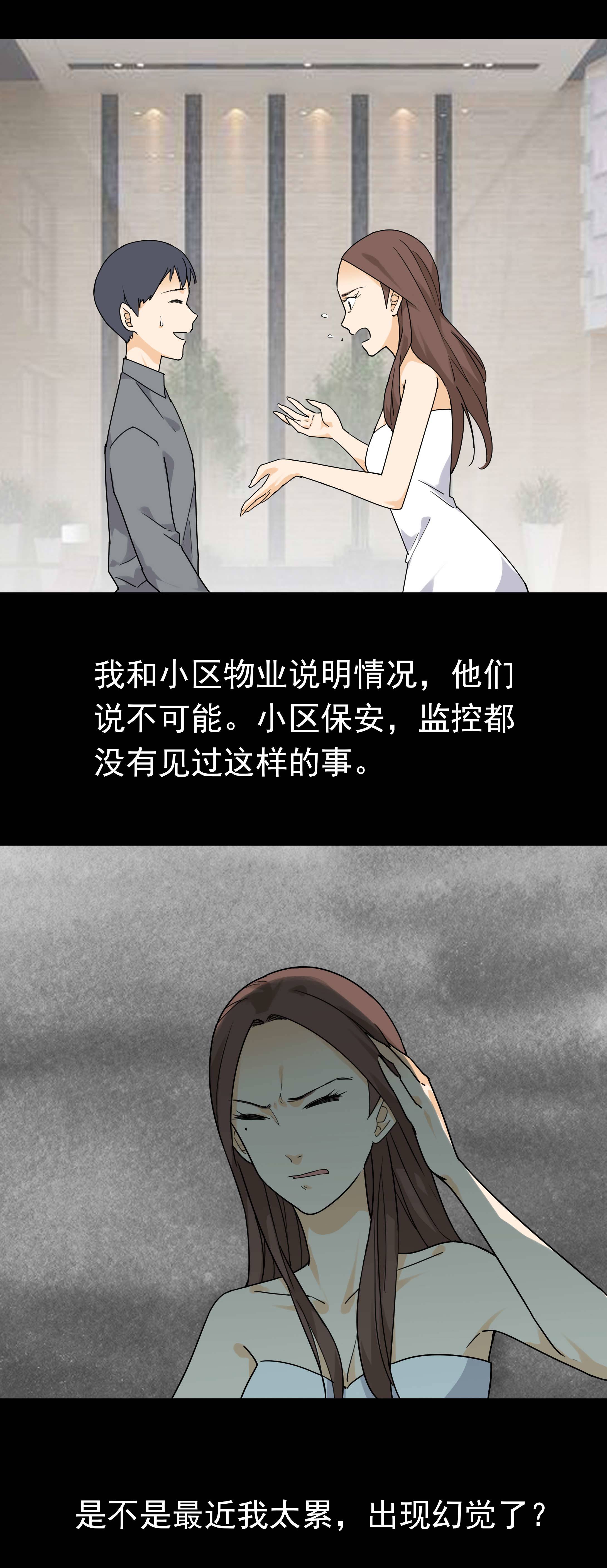102摇摇车1-第99话