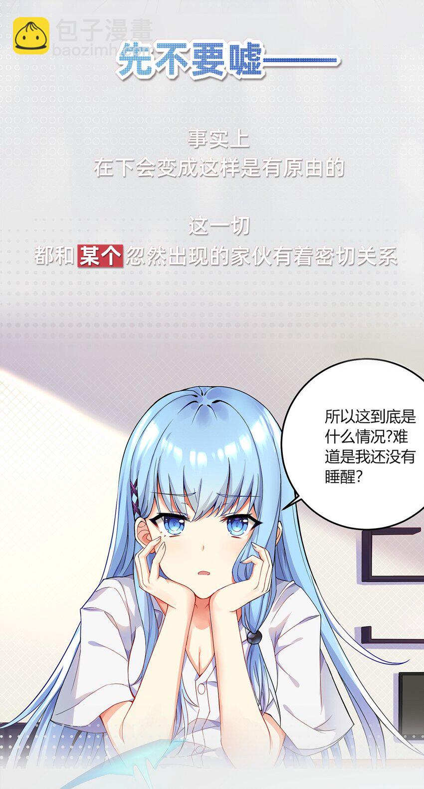 0 预告-第1话