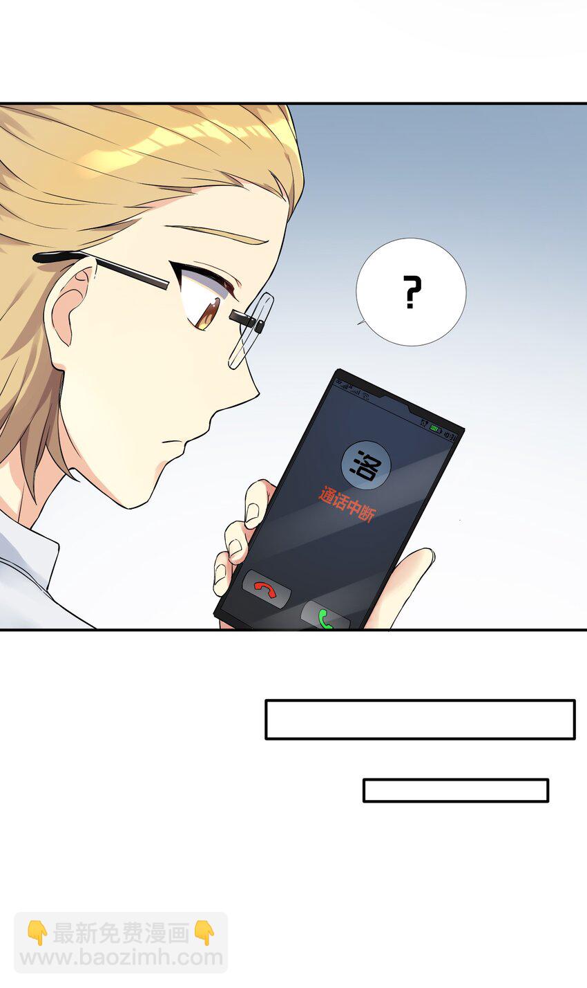 10 祸不单行-第11话