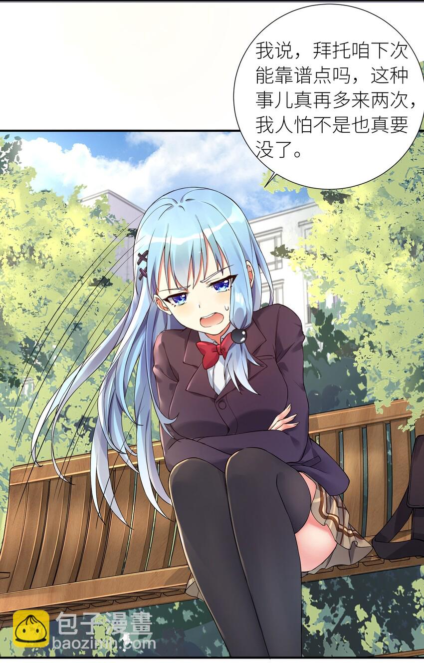 10 祸不单行-第11话