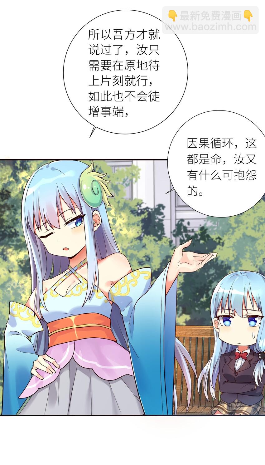 10 祸不单行-第11话