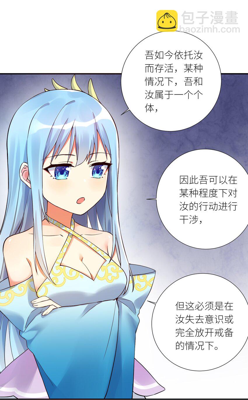 10 祸不单行-第11话