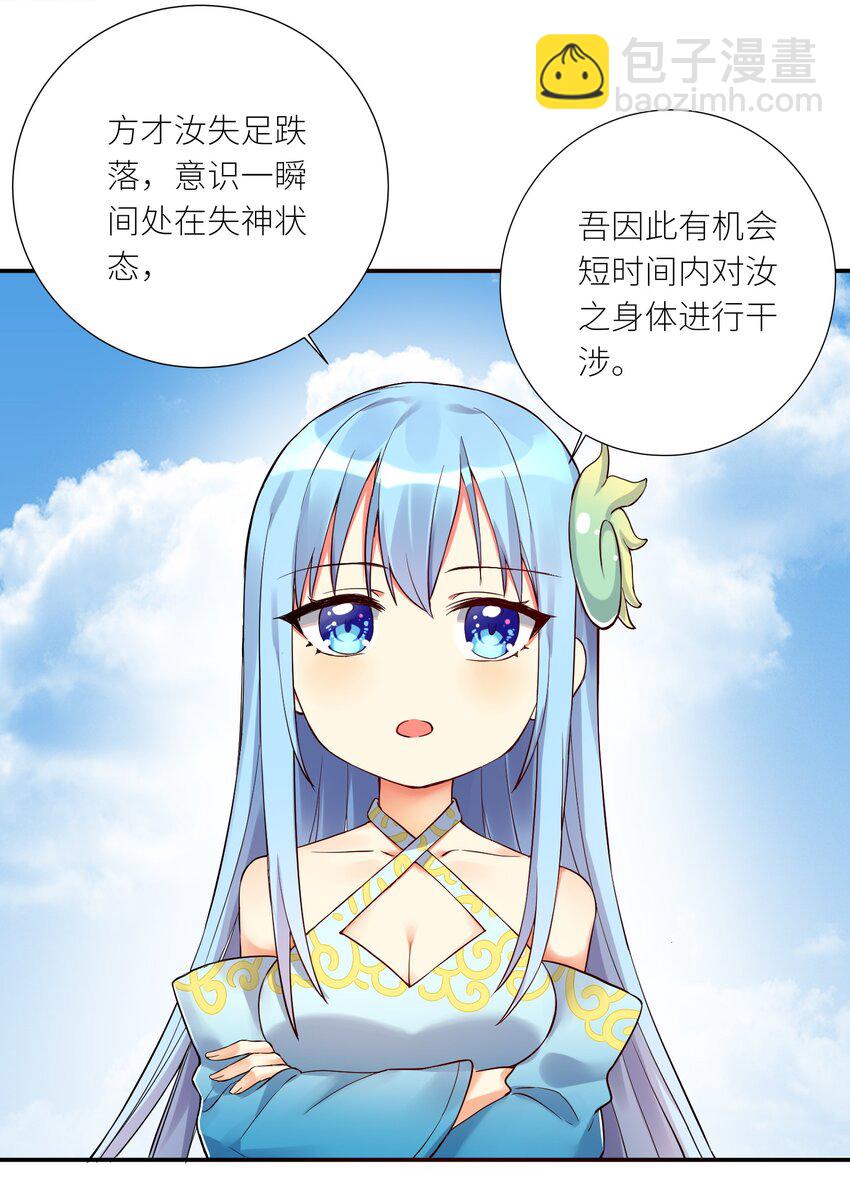 10 祸不单行-第11话