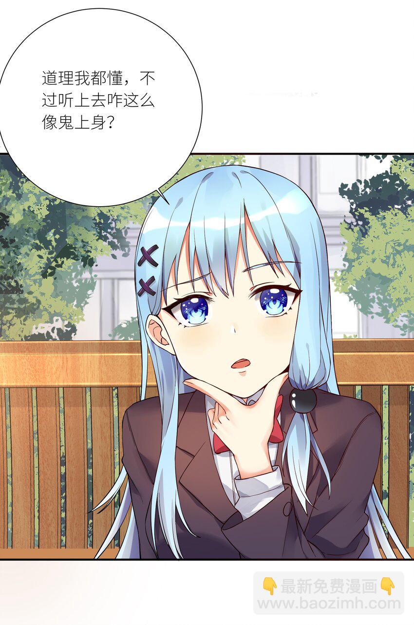 10 祸不单行-第11话