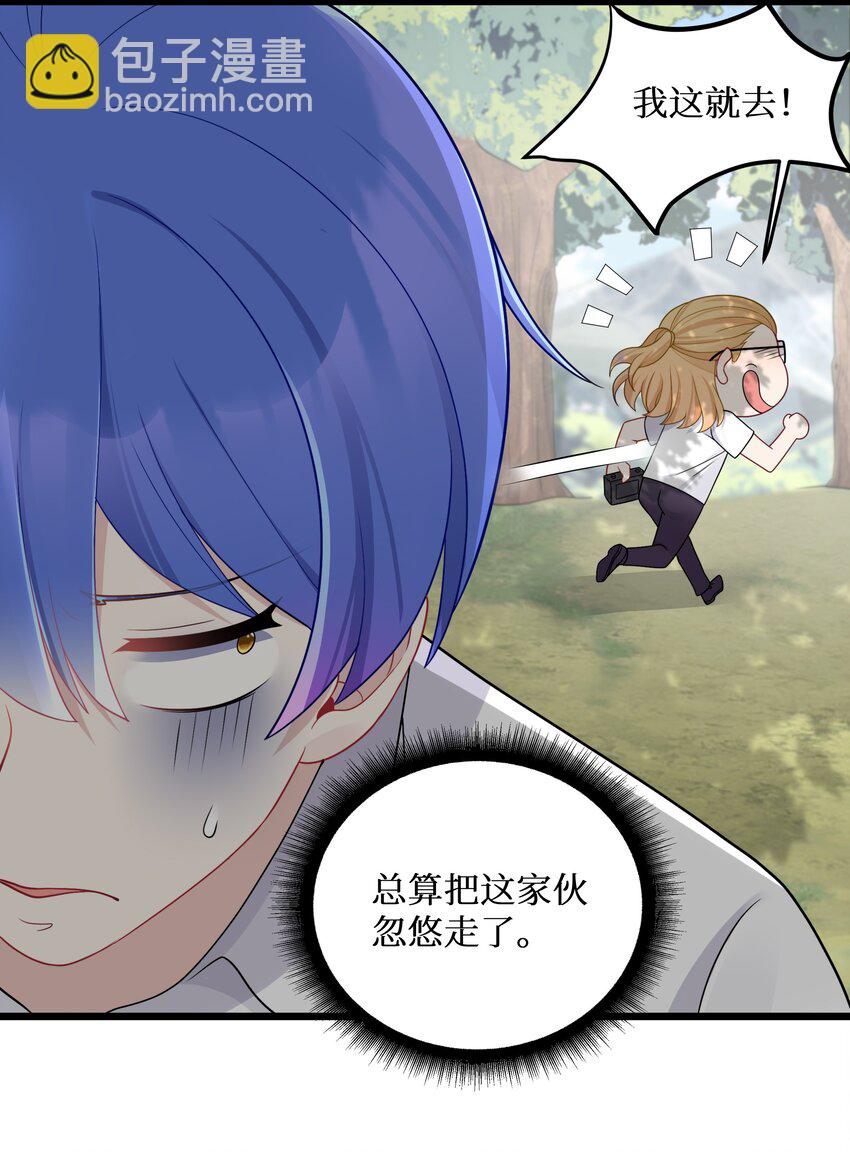 95 这样的女友谁不爱？-第101话