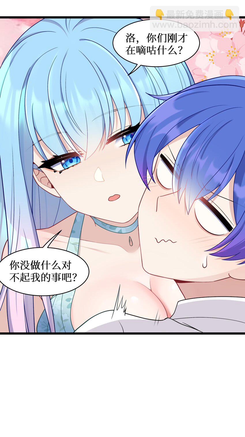 95 这样的女友谁不爱？-第101话
