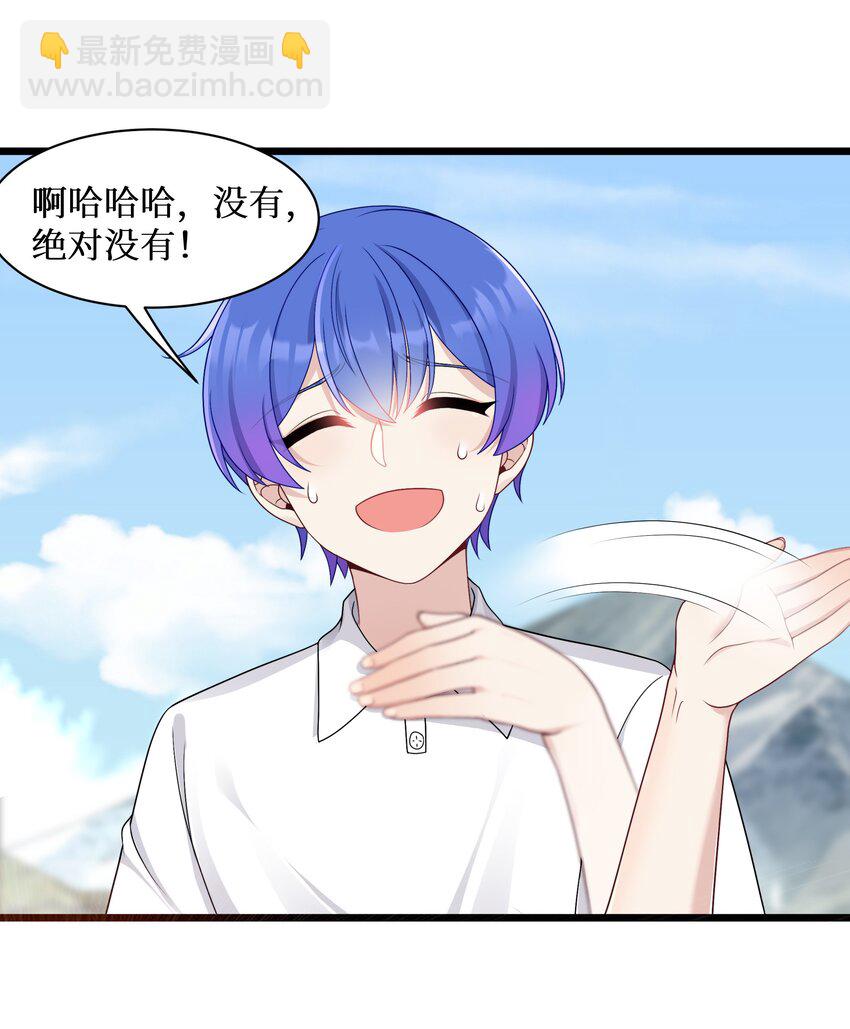 95 这样的女友谁不爱？-第101话