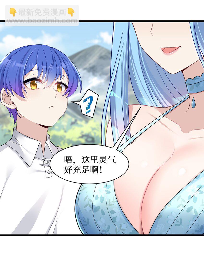 95 这样的女友谁不爱？-第101话