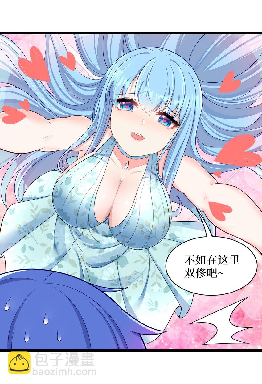 95 这样的女友谁不爱？-第101话