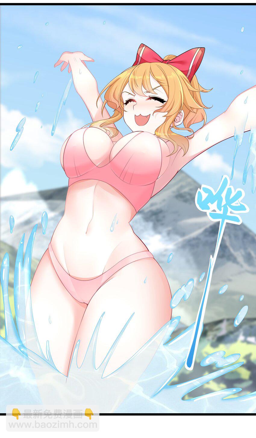 95 这样的女友谁不爱？-第101话