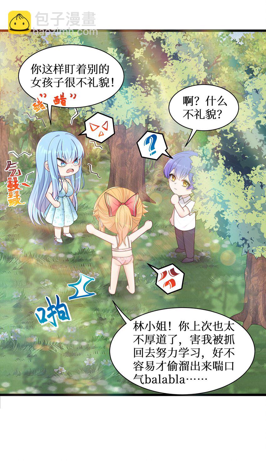 95 这样的女友谁不爱？-第101话